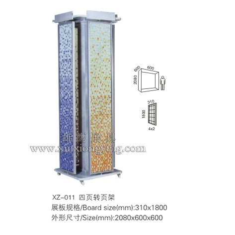 XZ-011